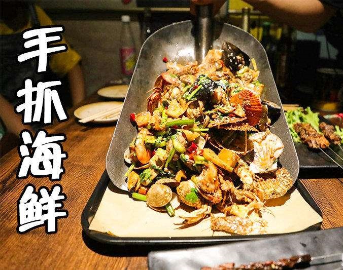 麟游手抓海鲜加盟店